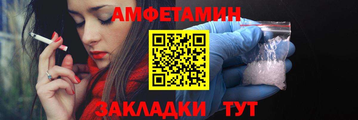 АМФЕТАМИН  Amphetamine 98%  площадка официальный сайт  Артём  Вход с VPN 