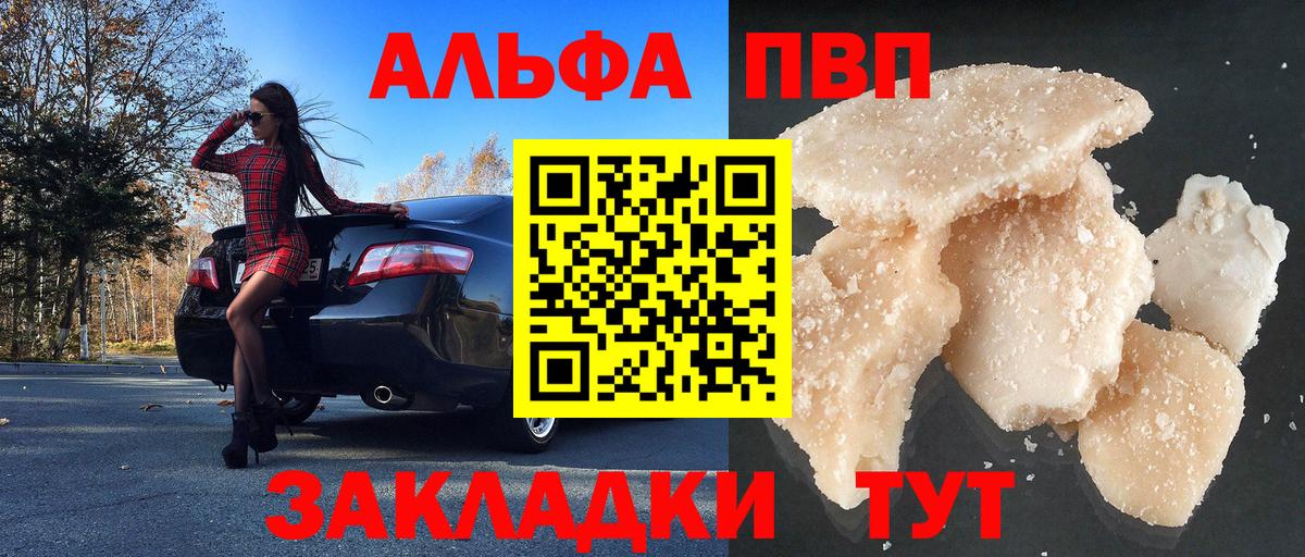 A-PVP крисы CK Артём