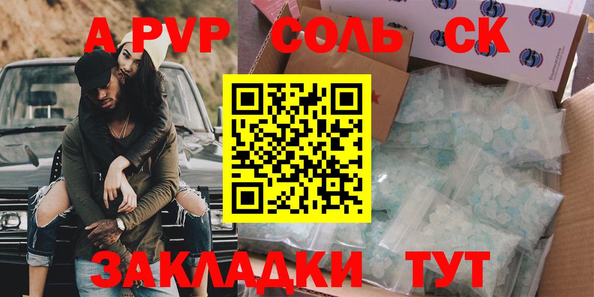 Alpha-PVP  Вход с VPN  A PVP VHQ  Артём  А ПВП СК КРИС 