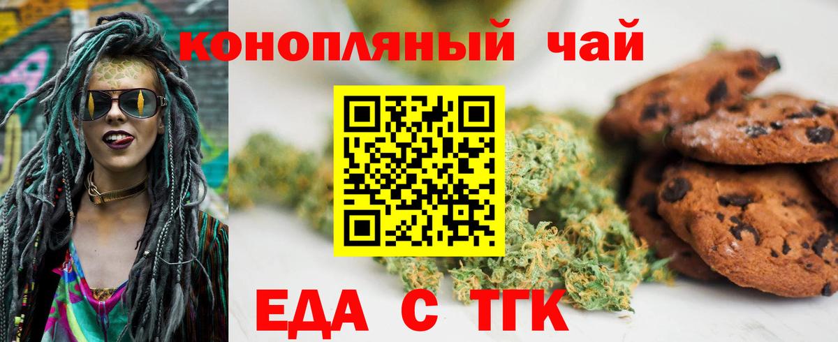 Артём  Canna-Cookies марихуана  Вход с VPN 