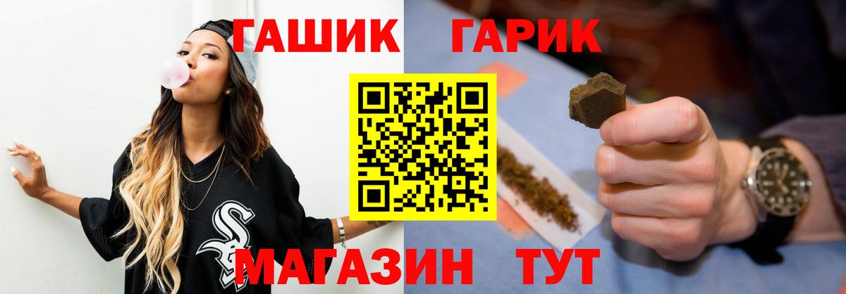 ГАШИШ hashish  магазин    Артём  Вход с VPN  ГАШИШ hashish 