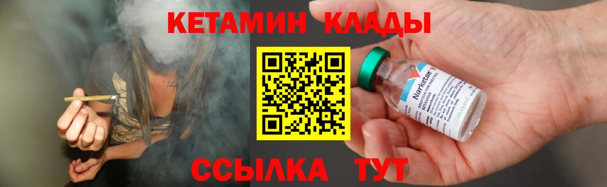 Артём  Кетамин VHQ  Вход с VPN  КЕТАМИН ketamine 