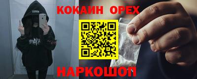 кокаин премиум Среднеуральск