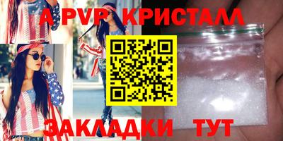 кристаллы Ставрополь
