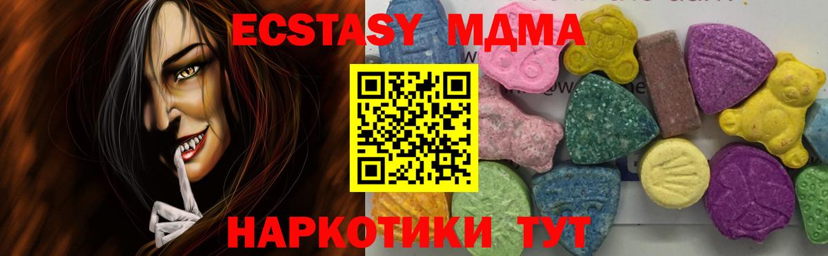 MDMA Molly  MDMA  Вход с VPN  Артём  МДМА кристаллы 