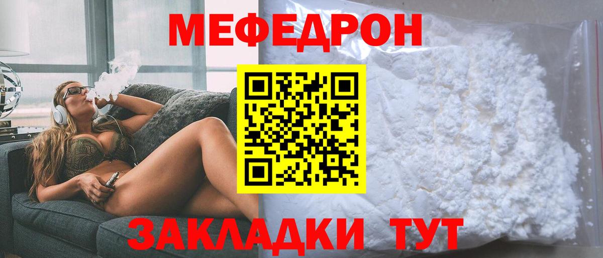 МЯУ-МЯУ  МЕФ мука  Вход с VPN  Артём  МЯУ-МЯУ мяу мяу 