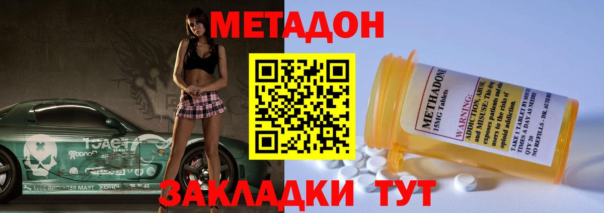 МЕТАДОН мёд Артём