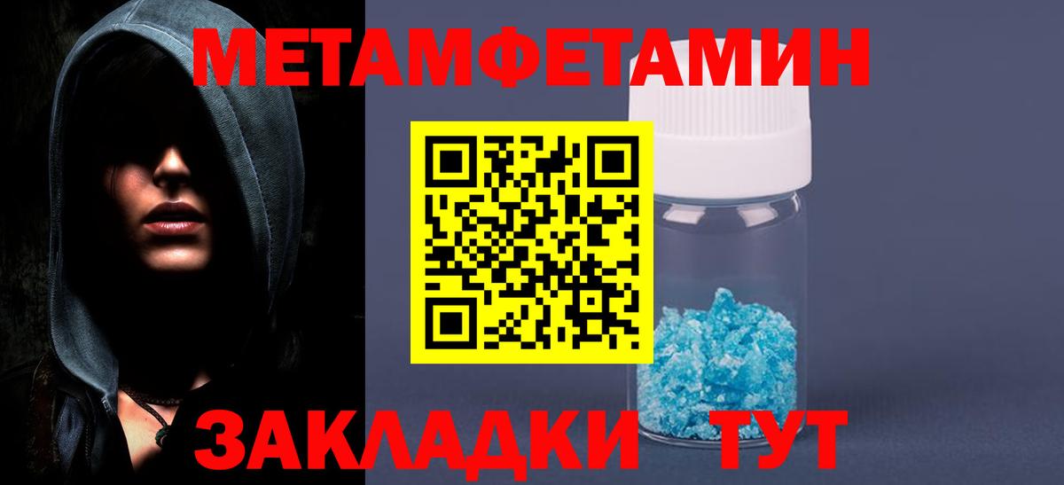 Артём  МЕТАМФЕТАМИН винт  МЕТАМФЕТАМИН винт  Вход с VPN 