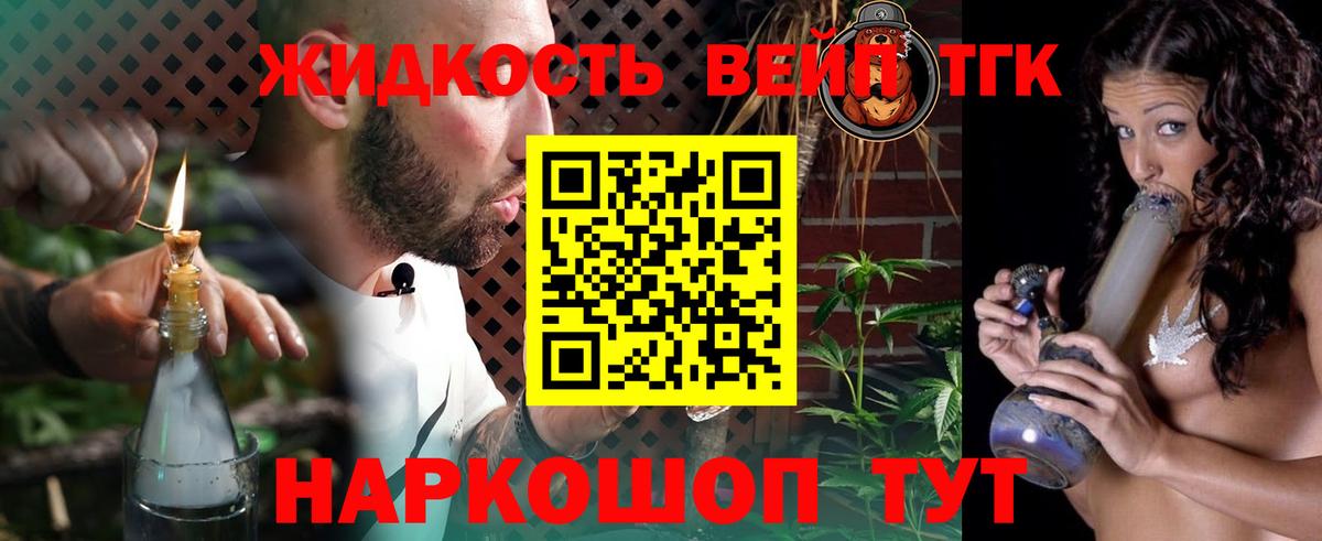 ТГК вейп с тгк  Вход с VPN  Артём  Дистиллят ТГК вейп 