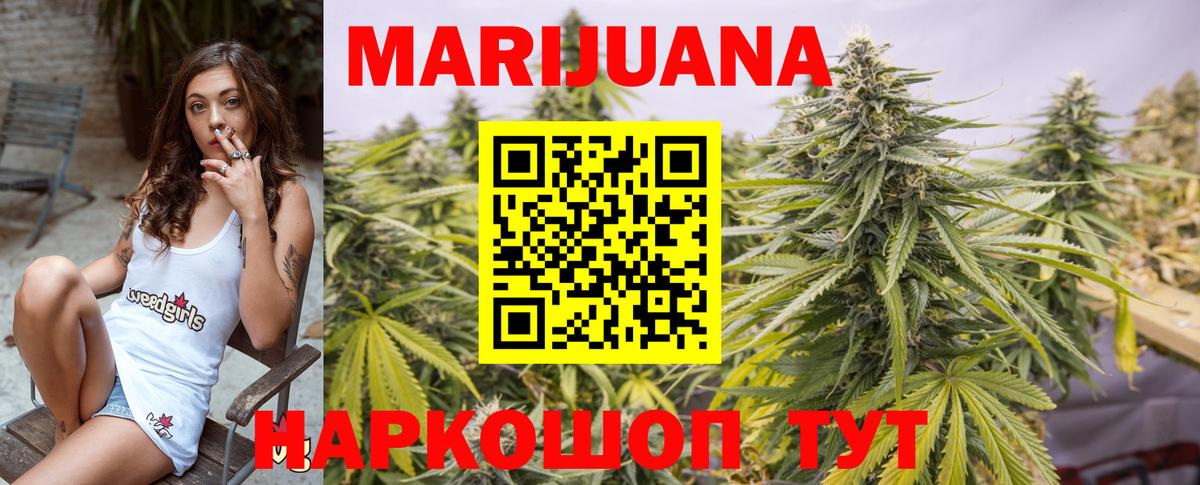 Марихуана White Widow Артём